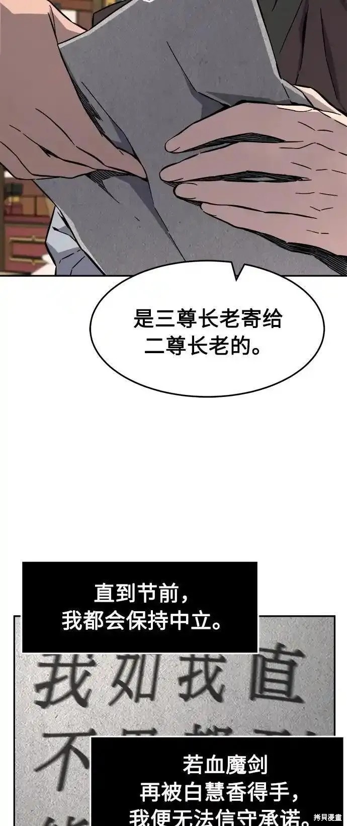 第55话 第30页