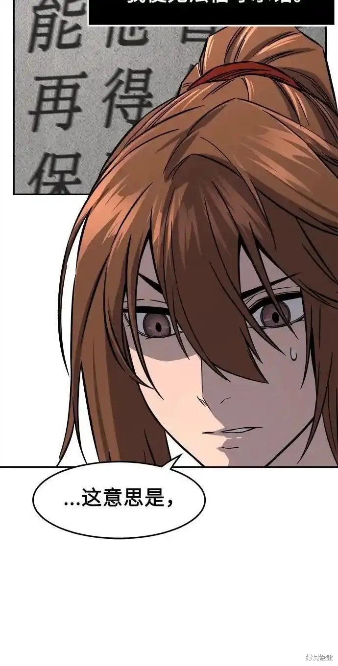 第55话 第31页