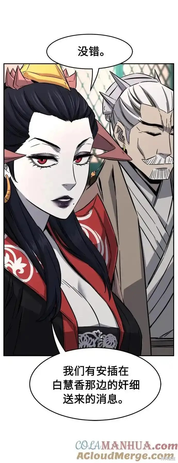 第55话 第33页