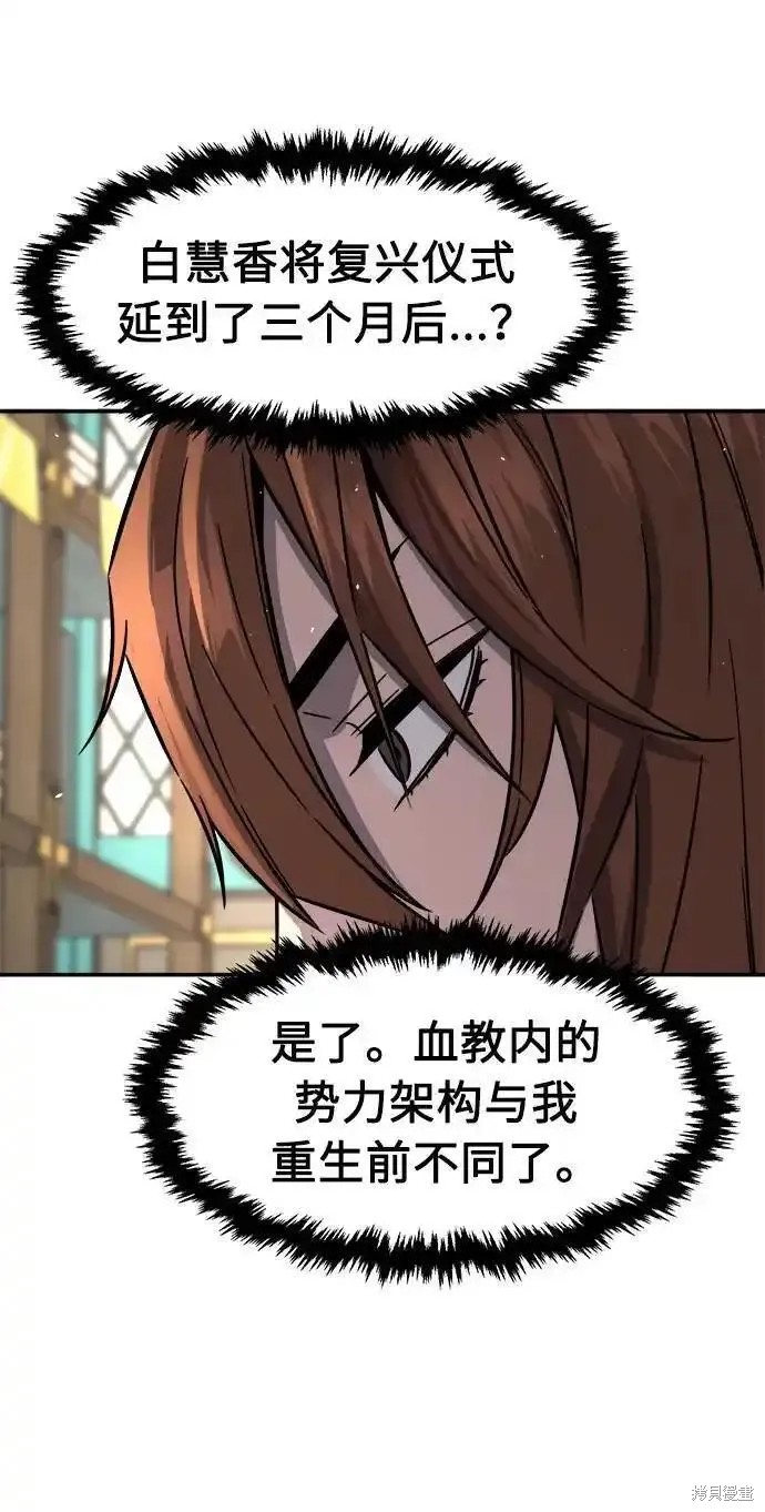 第55话 第36页
