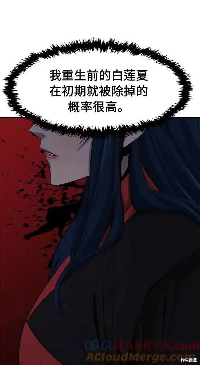 第55话 第37页