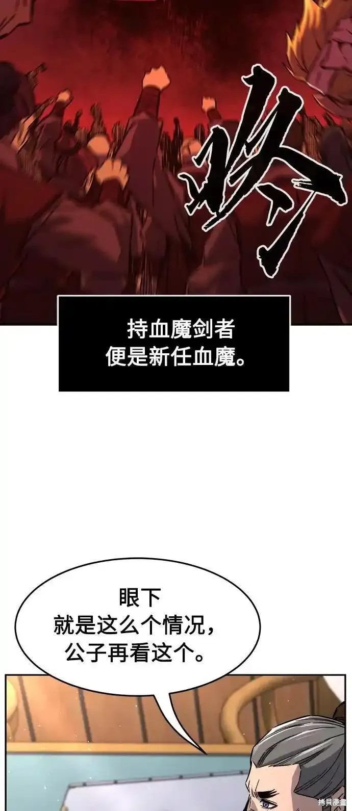 第55话 第43页