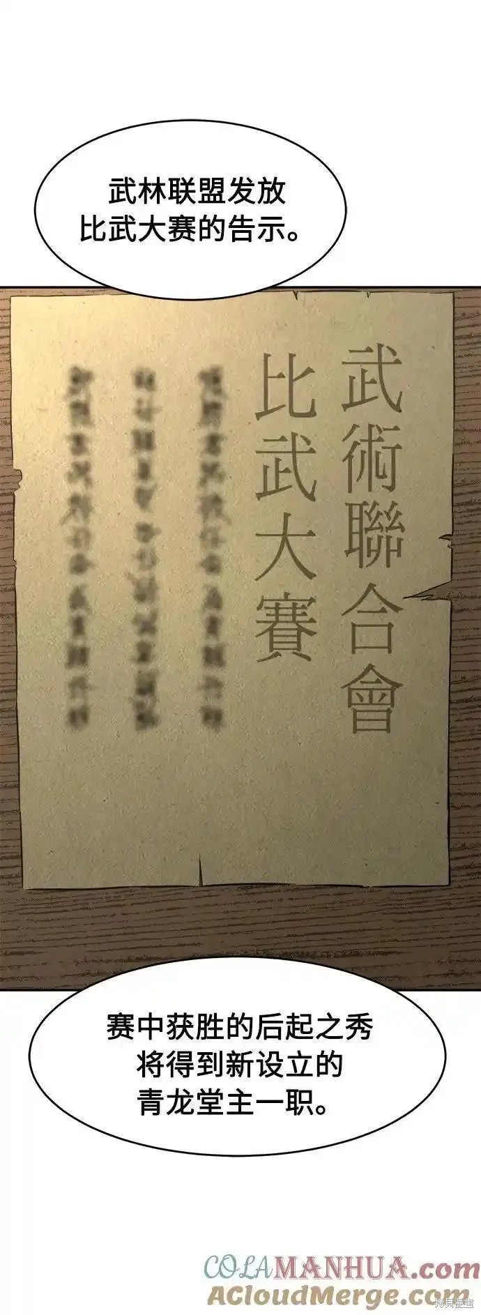 第55话 第45页