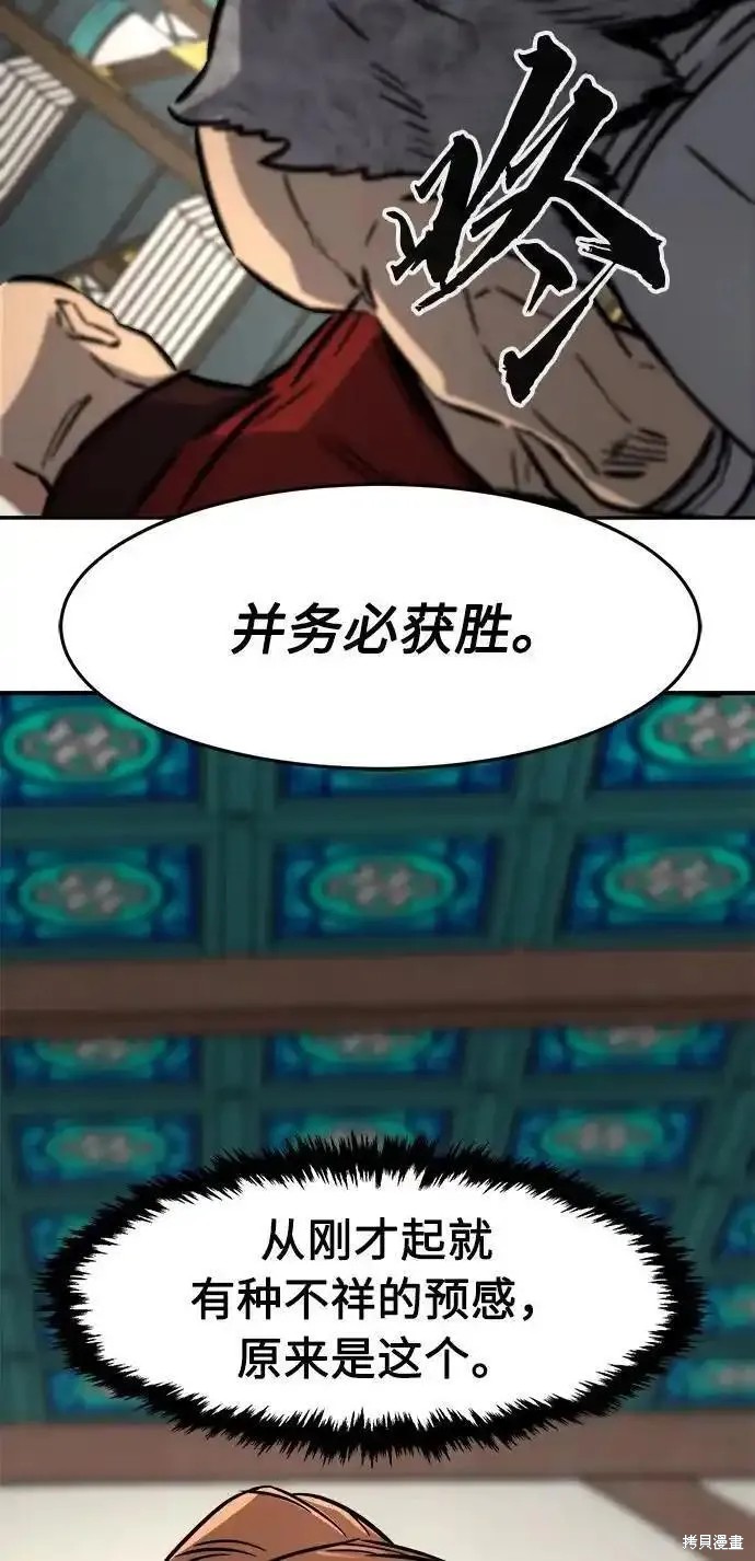 第55话 第48页
