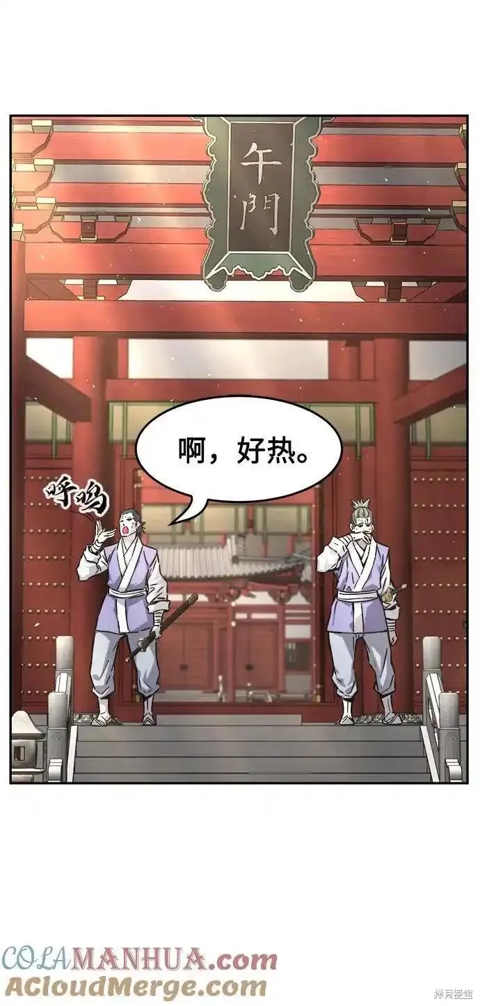第55话 第53页
