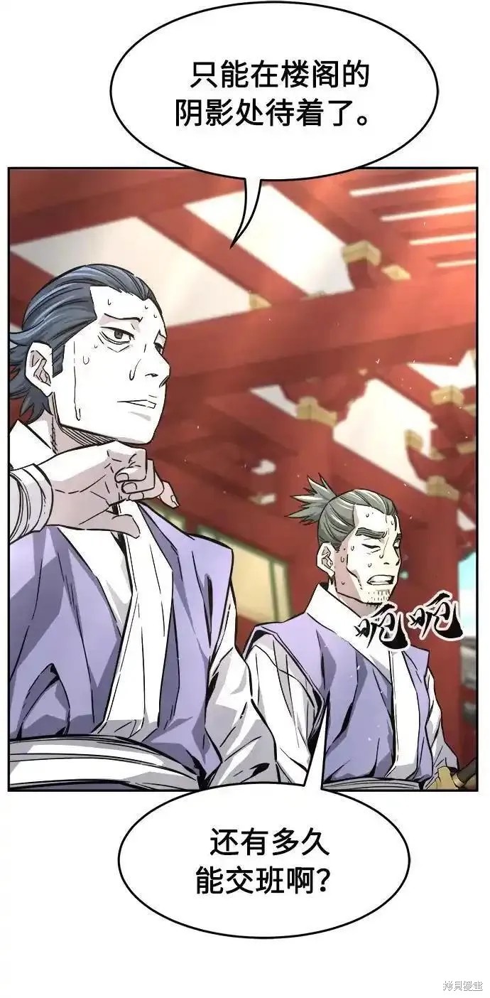 第55话 第54页