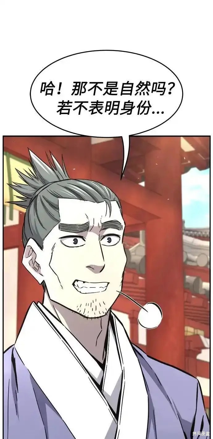 第55话 第60页