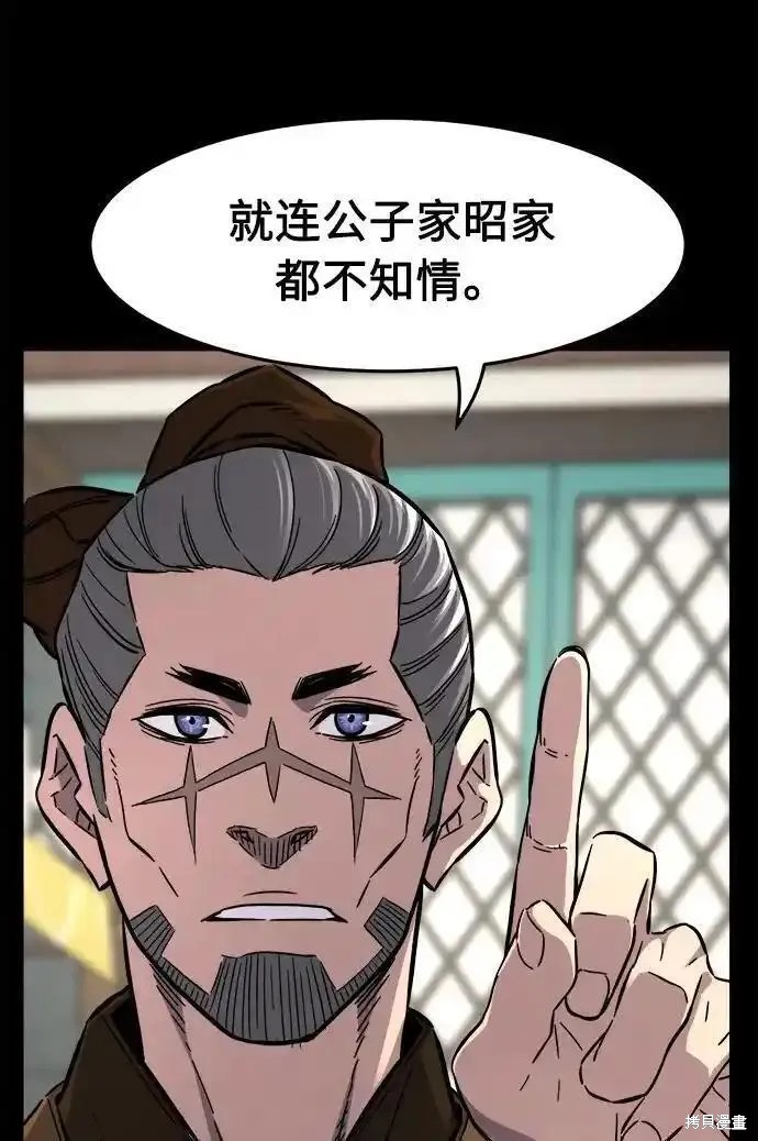 第55话 第67页