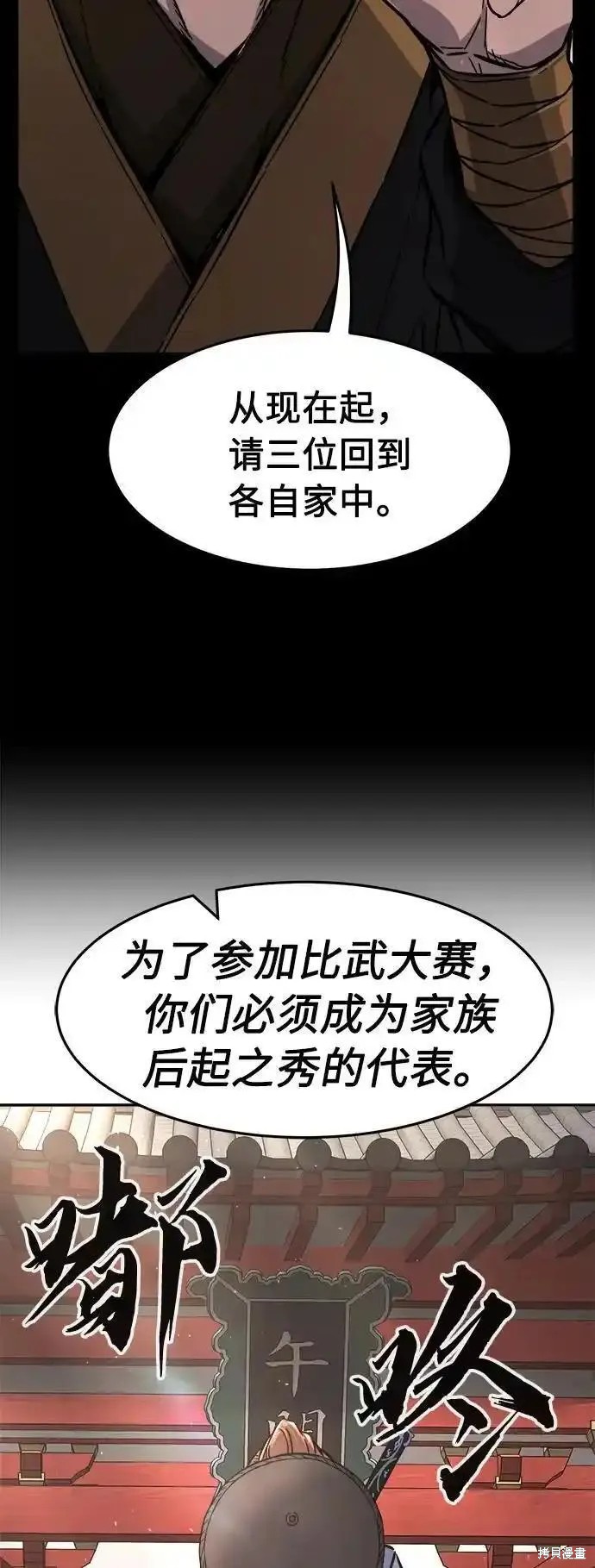 第55话 第68页