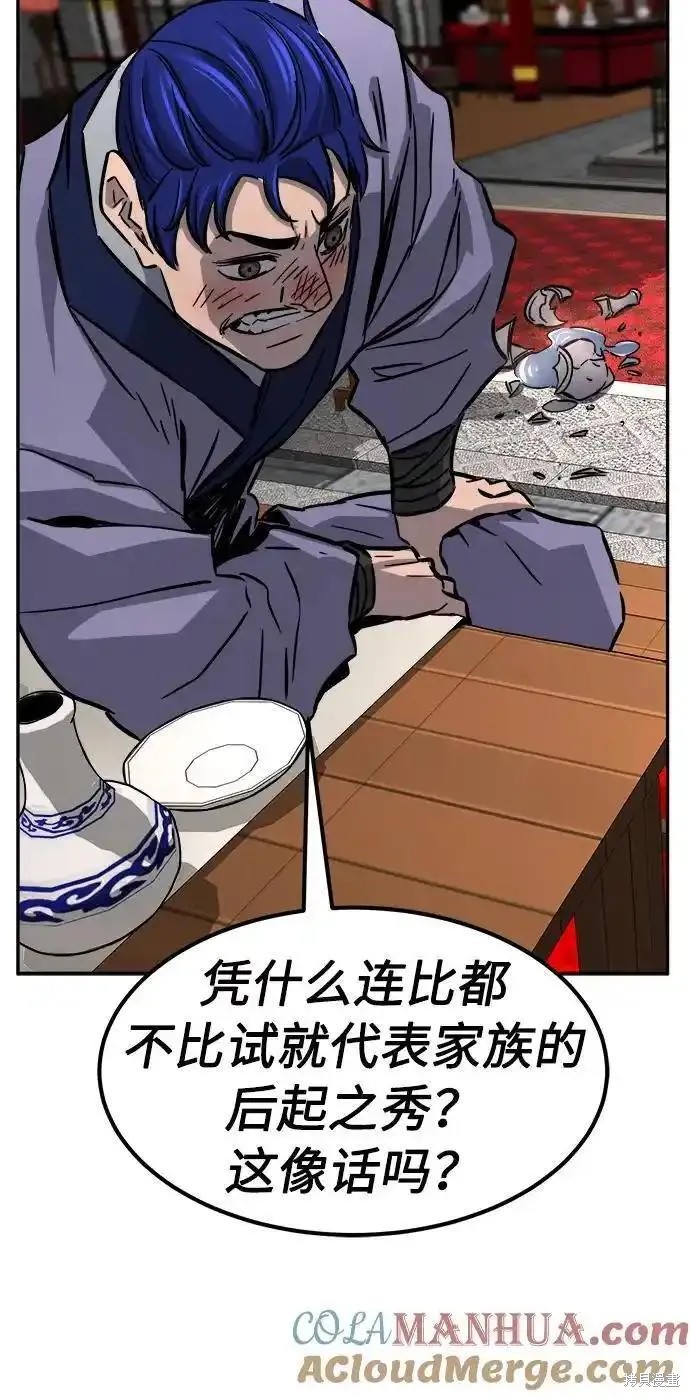 第55话 第73页