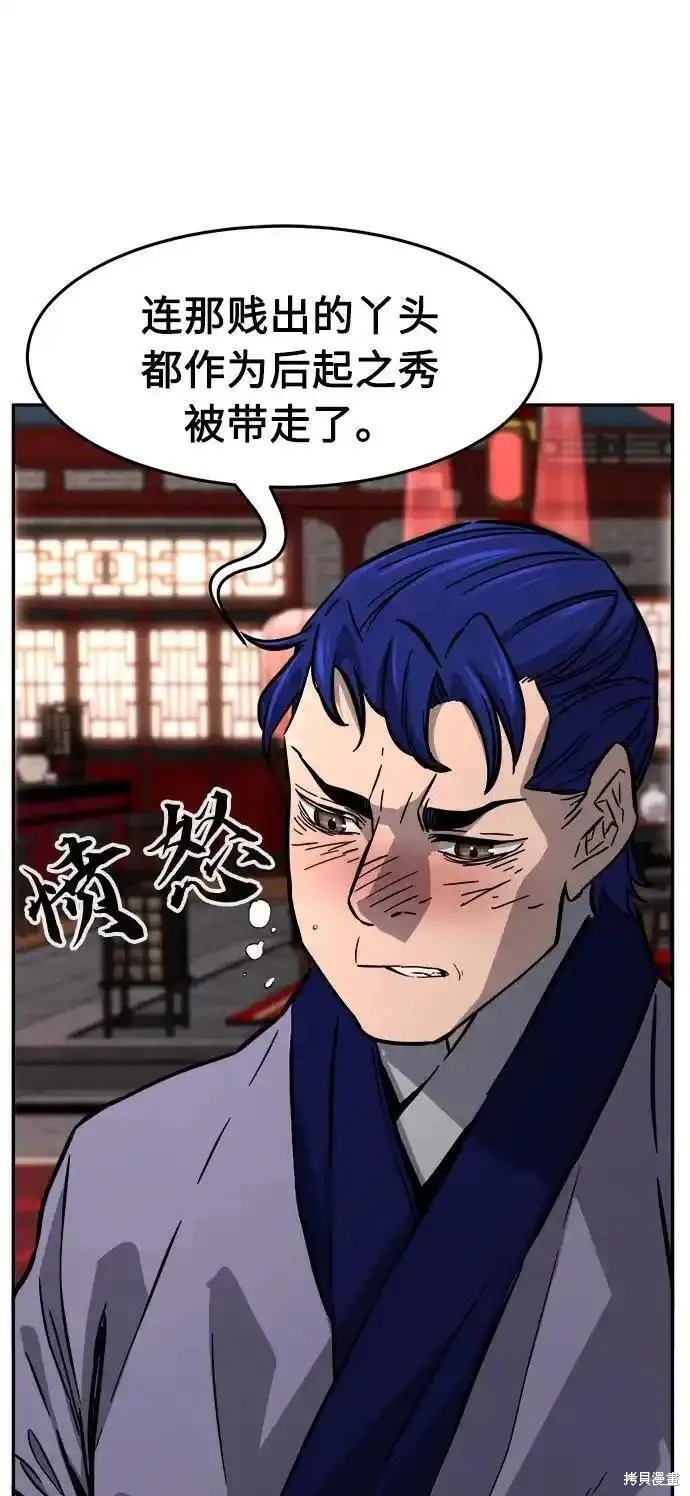 第55话 第75页