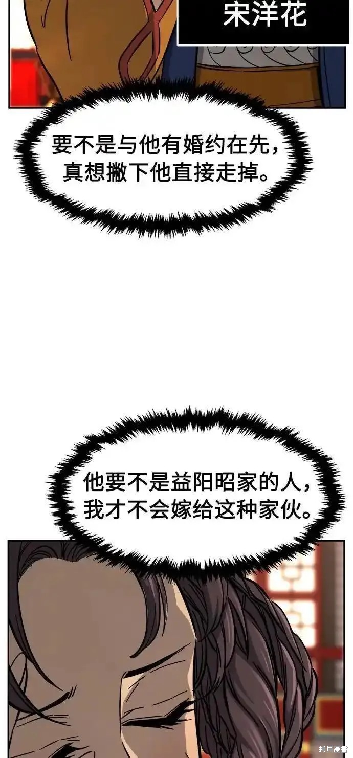 第55话 第79页