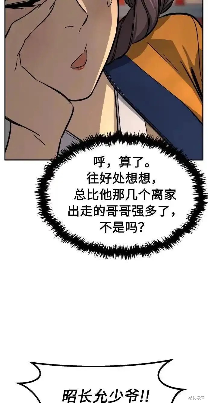 第55话 第80页