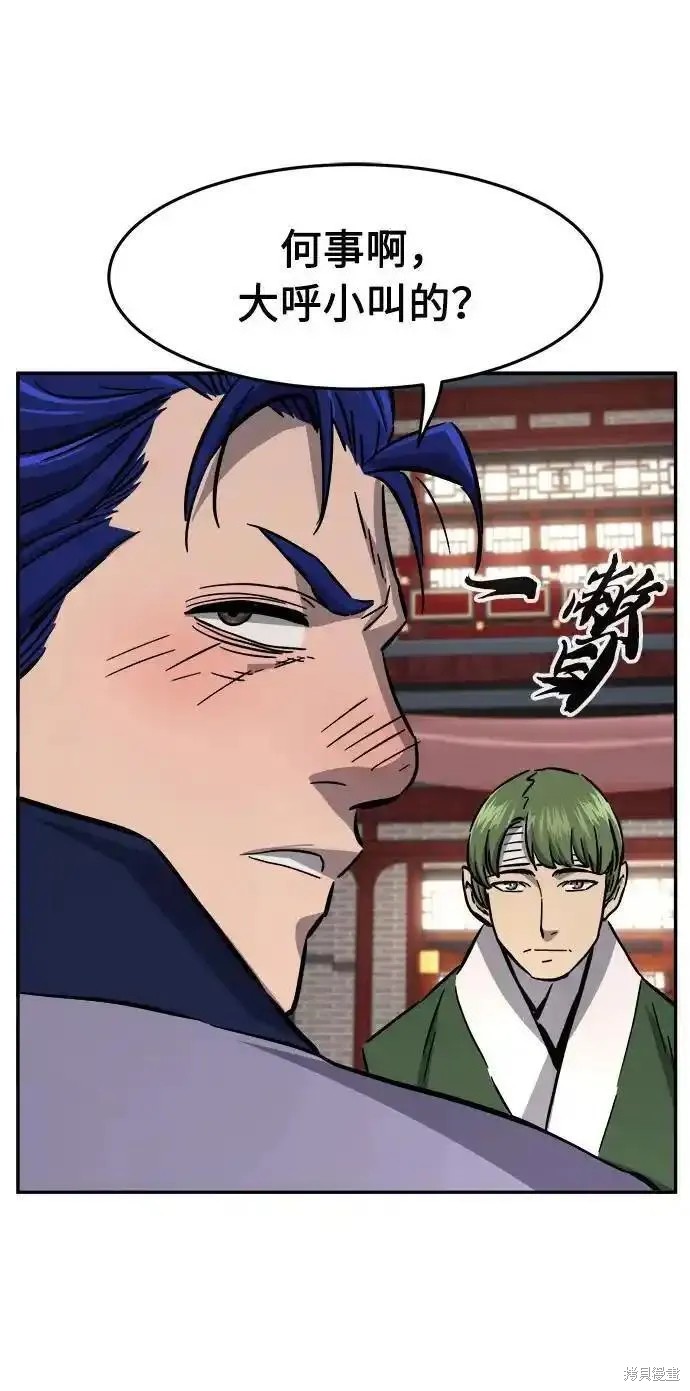 第55话 第82页