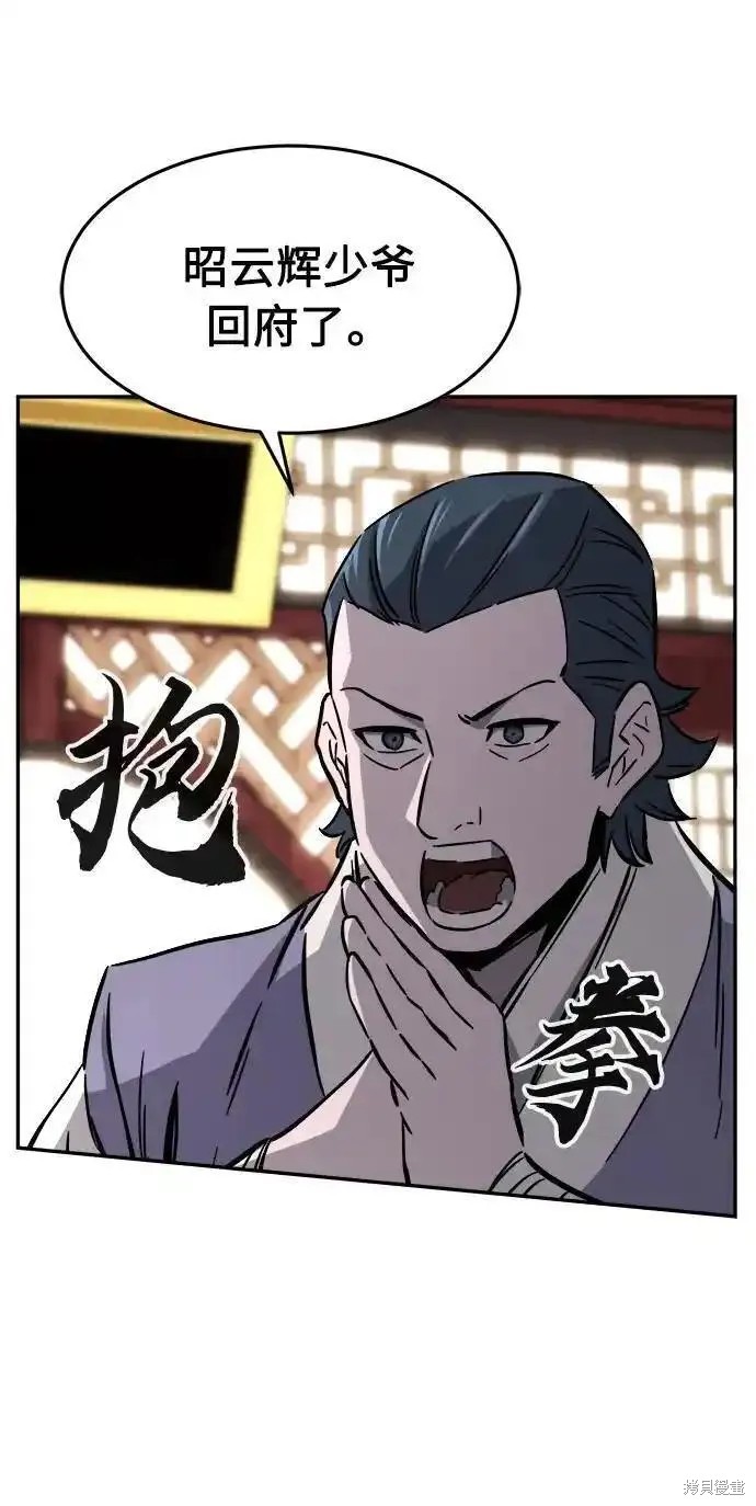 第55话 第83页
