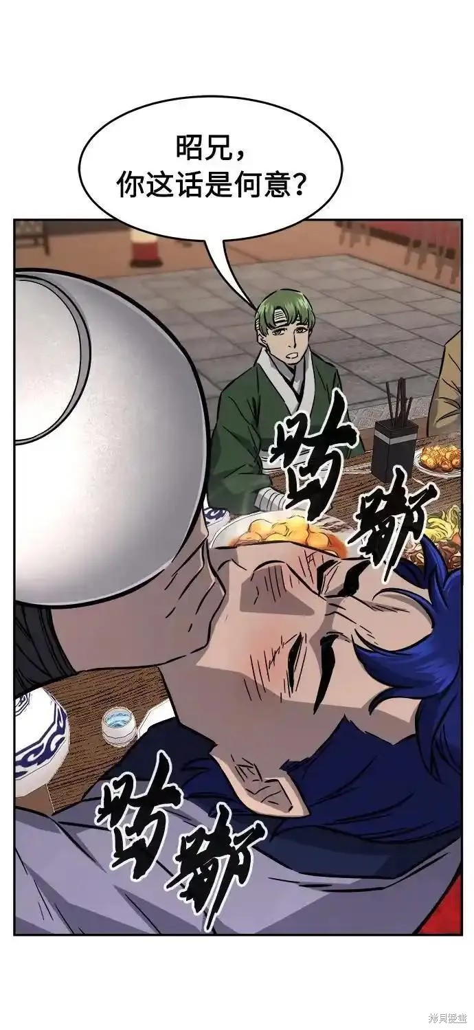 第55话 第86页