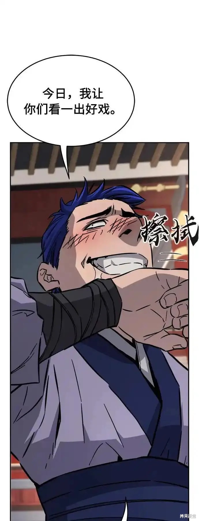 第55话 第87页