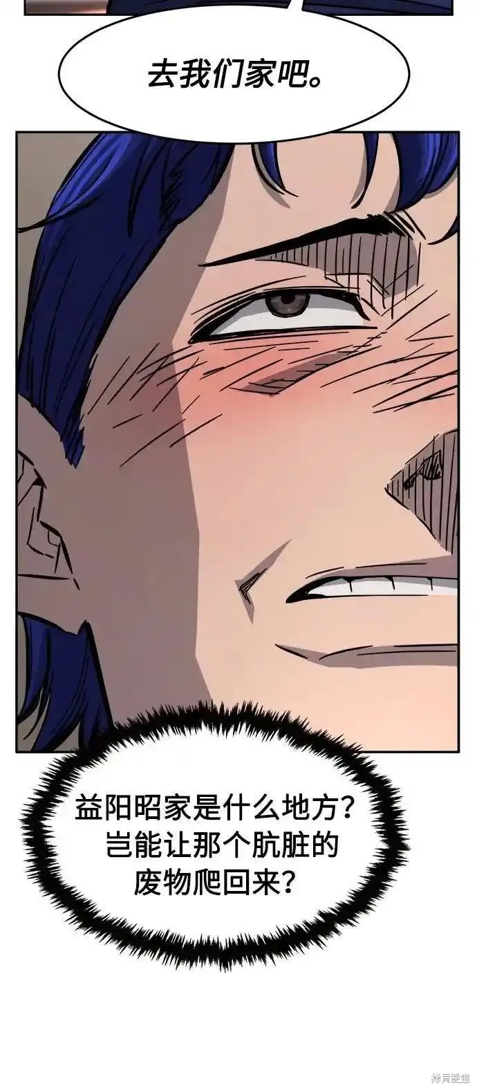 第55话 第88页