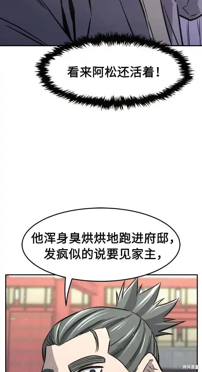 第55话 第95页
