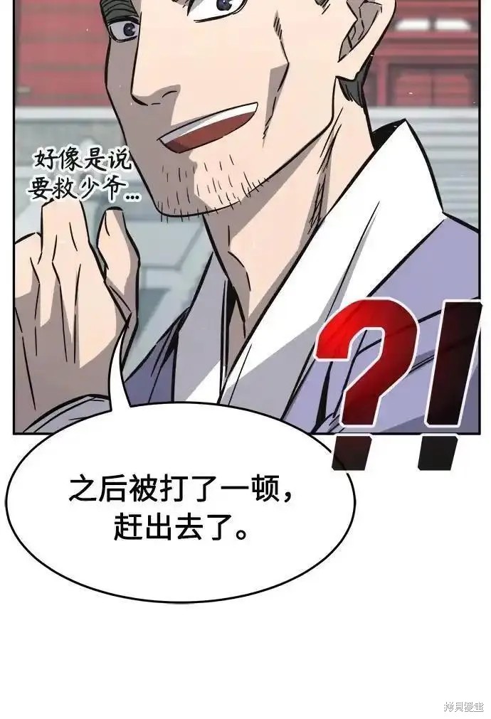 第55话 第96页