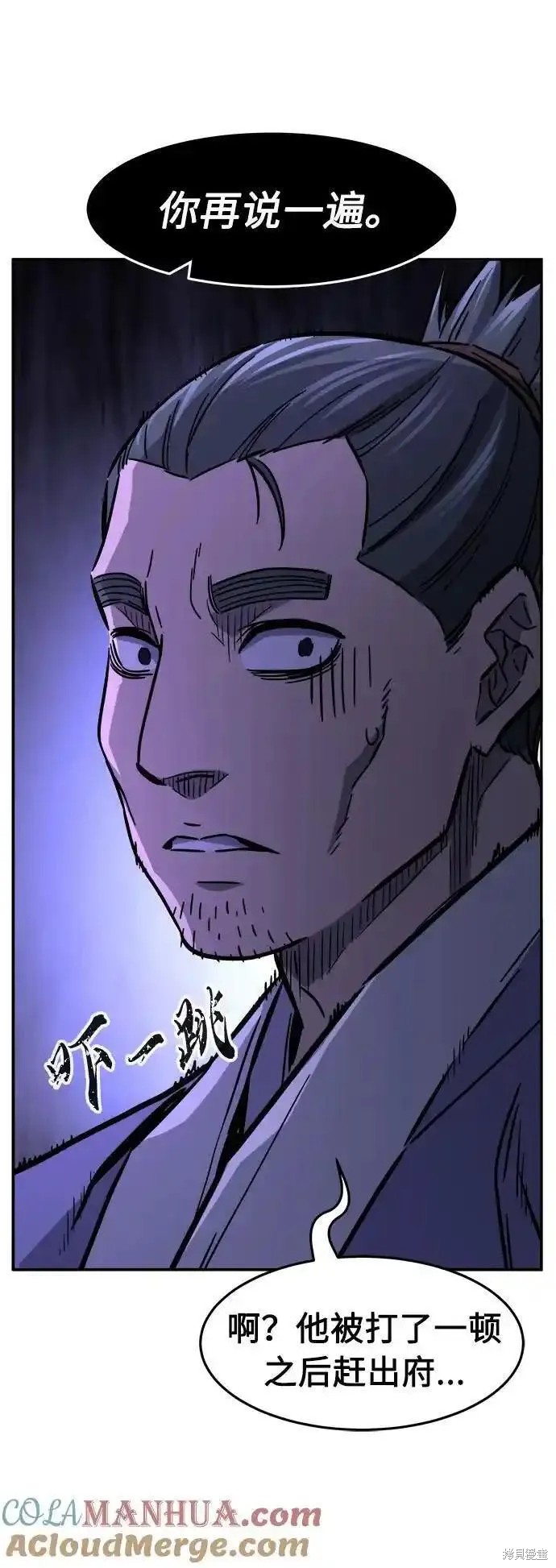 第55话 第97页