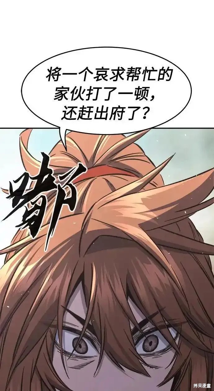 第55话 第98页