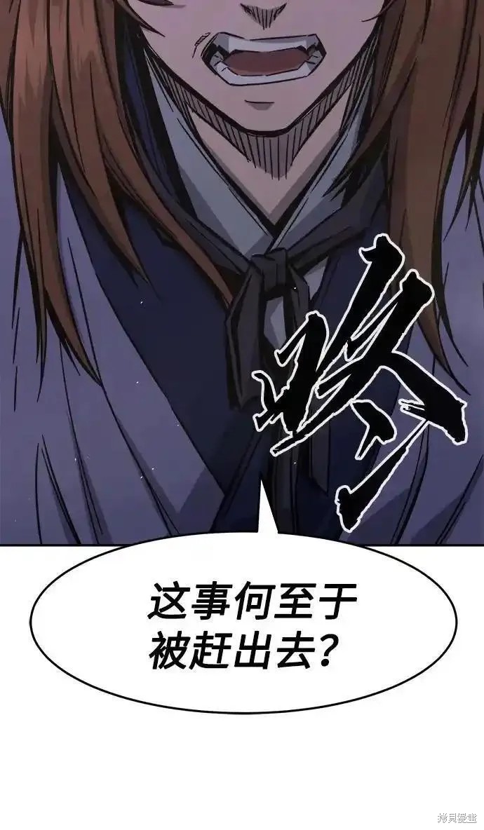 第55话 第99页