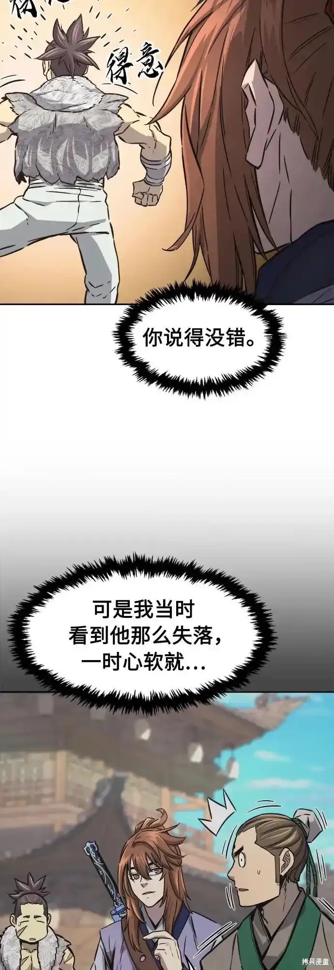 第75话 第3页