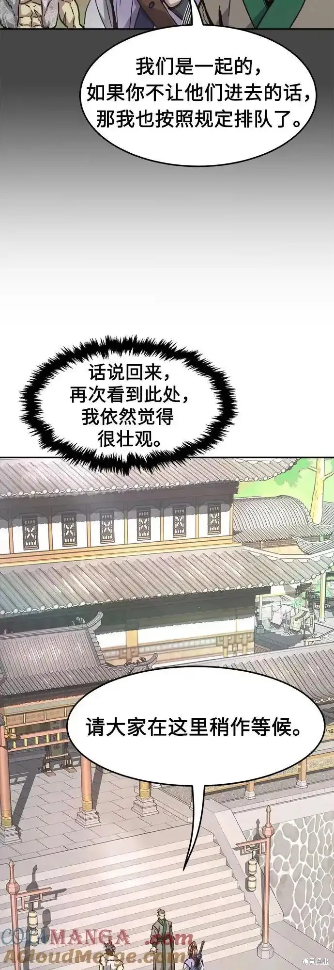第75话 第4页