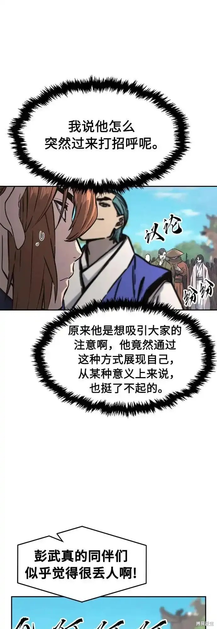 第75话 第9页