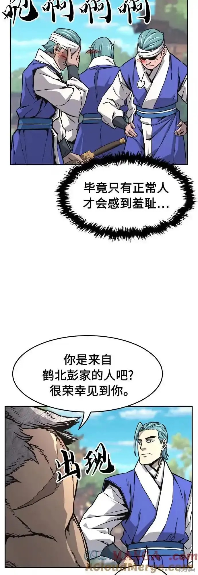 第75话 第10页
