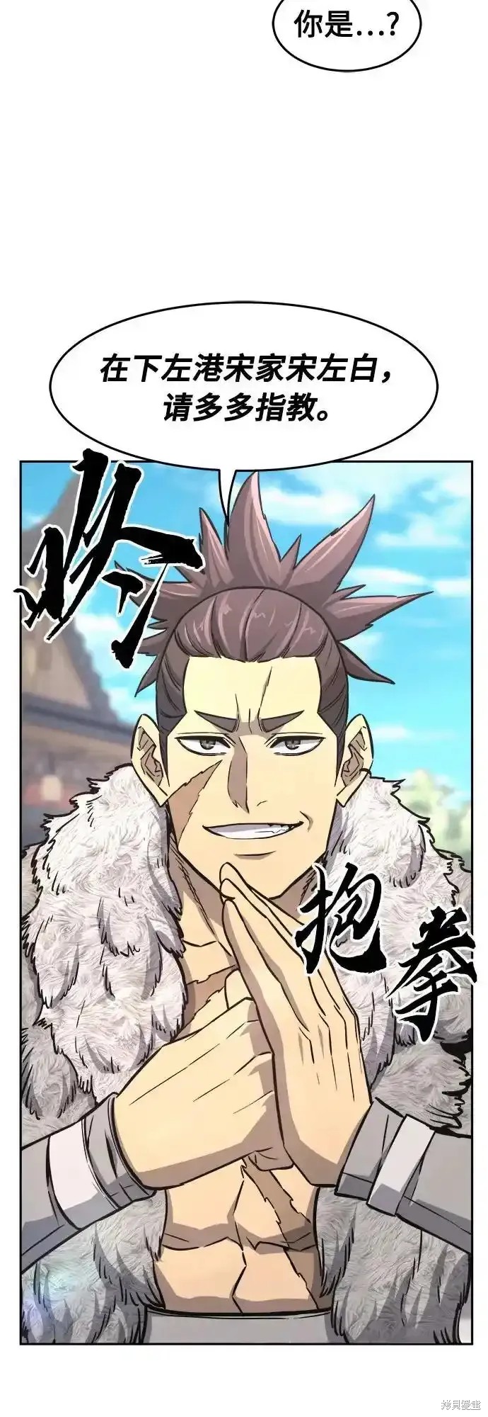 第75话 第11页