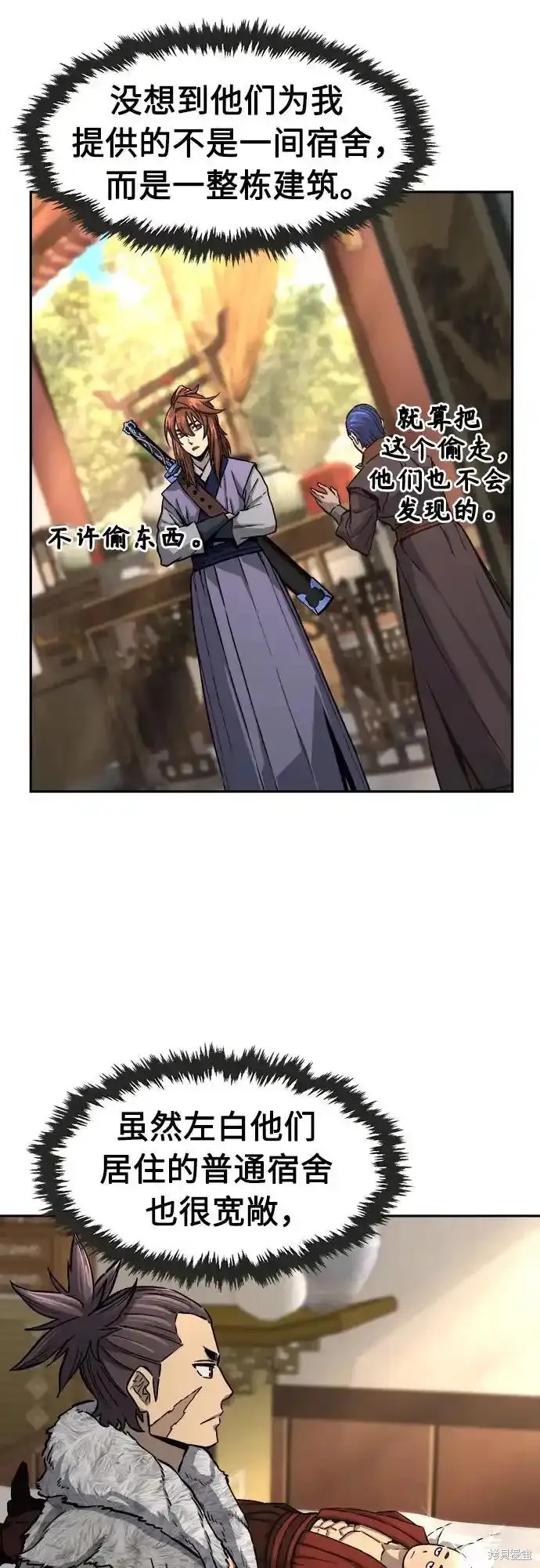 第75话 第18页