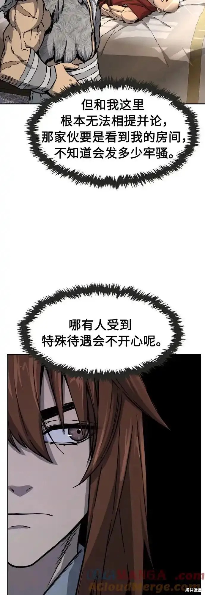 第75话 第19页