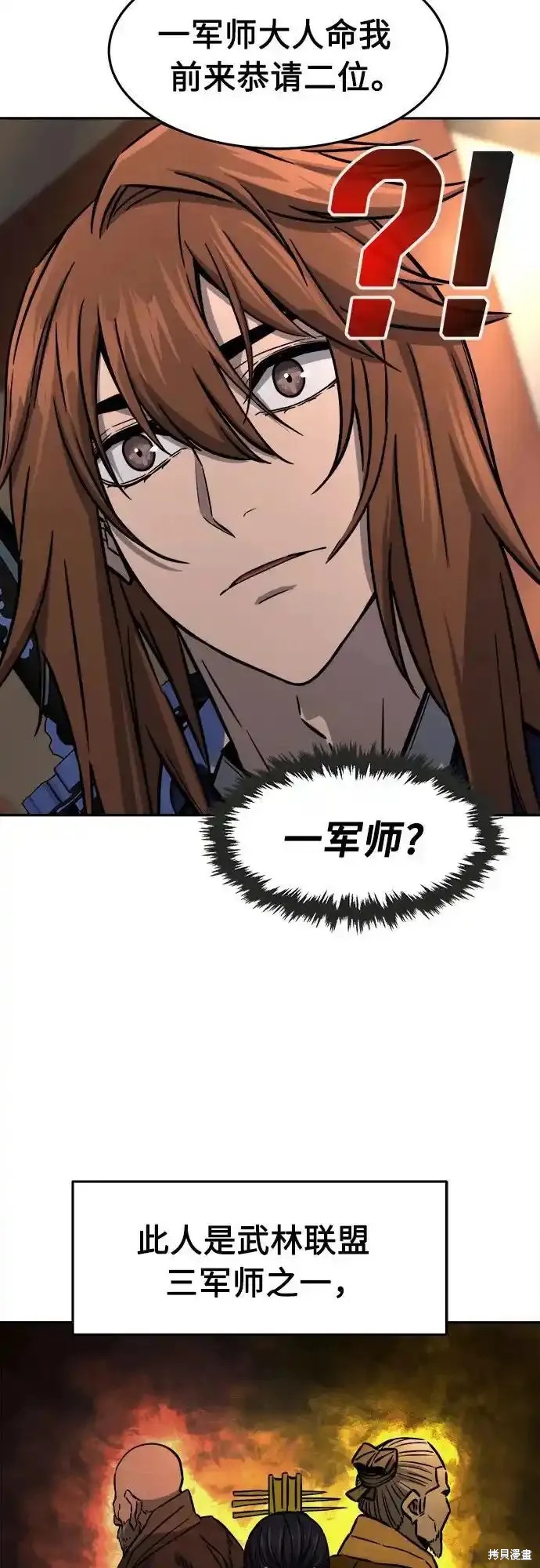 第75话 第23页