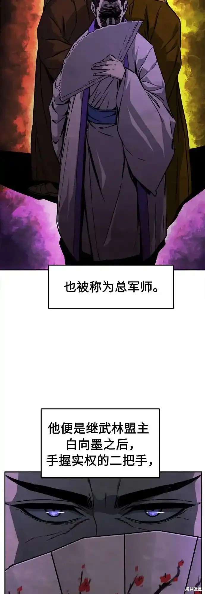 第75话 第24页