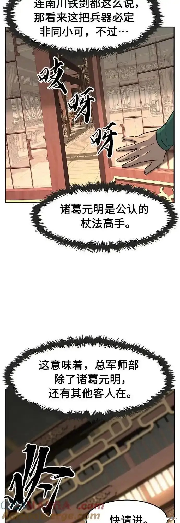 第75话 第28页