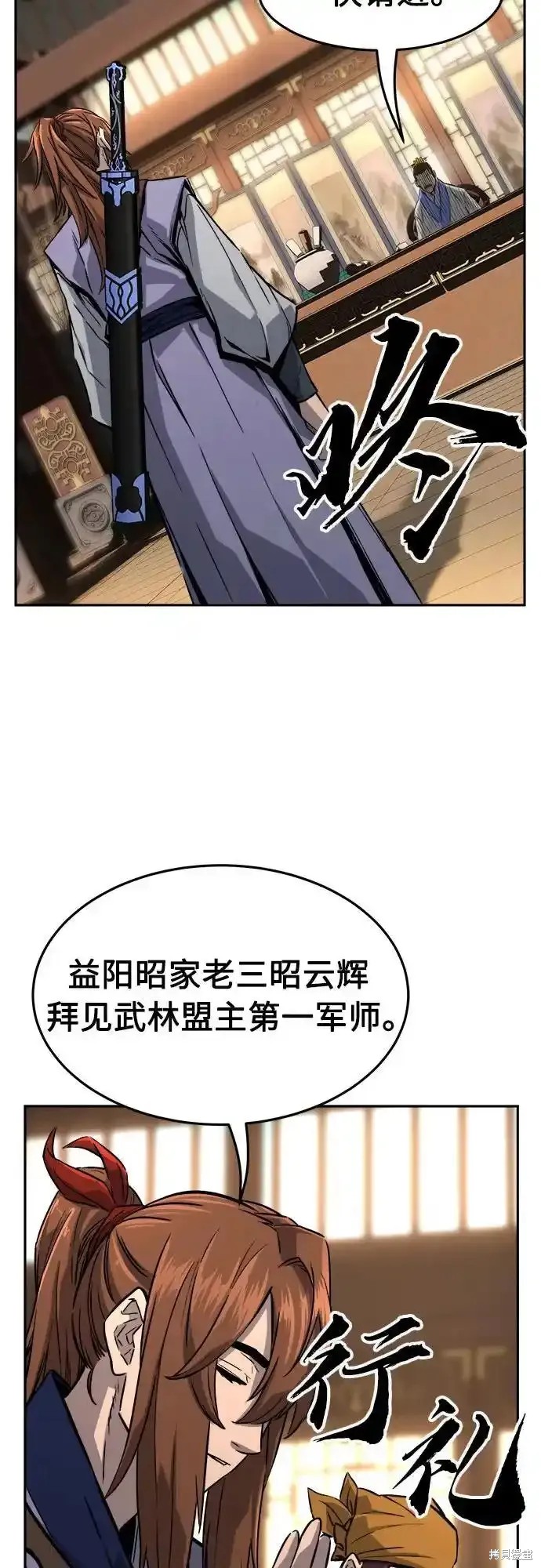 第75话 第29页