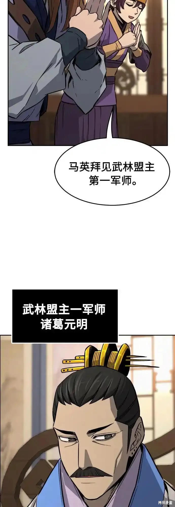 第75话 第30页