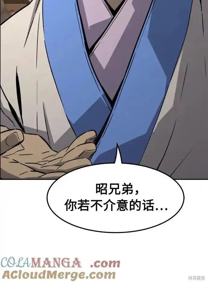 第75话 第31页