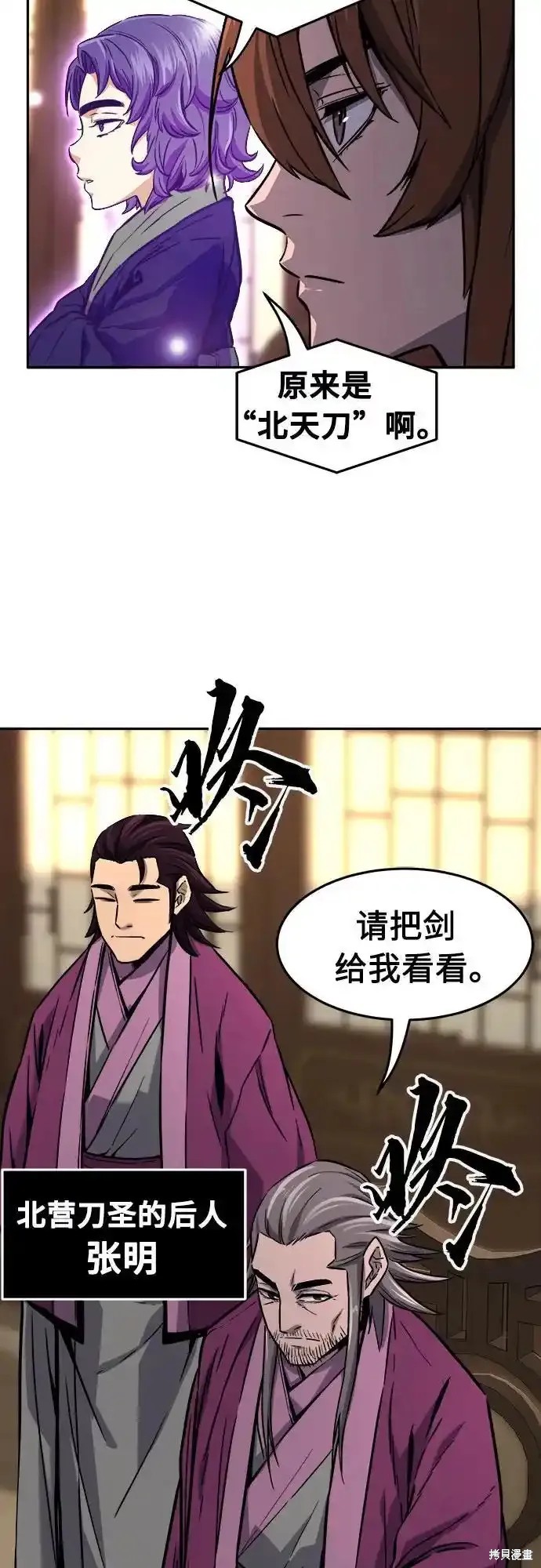 第75话 第33页