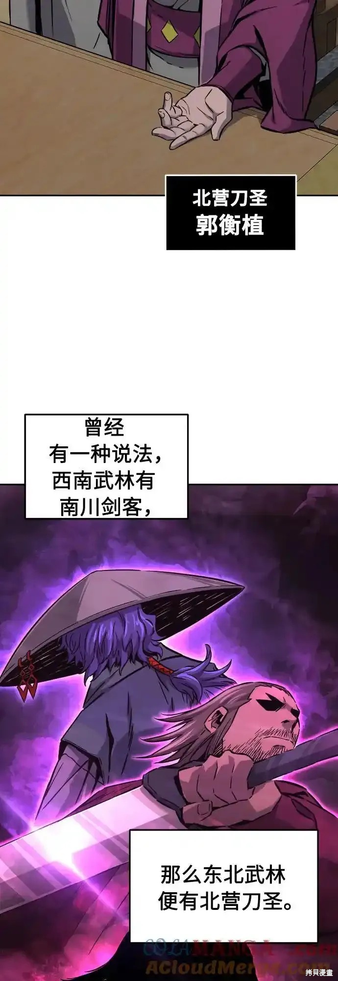 第75话 第34页