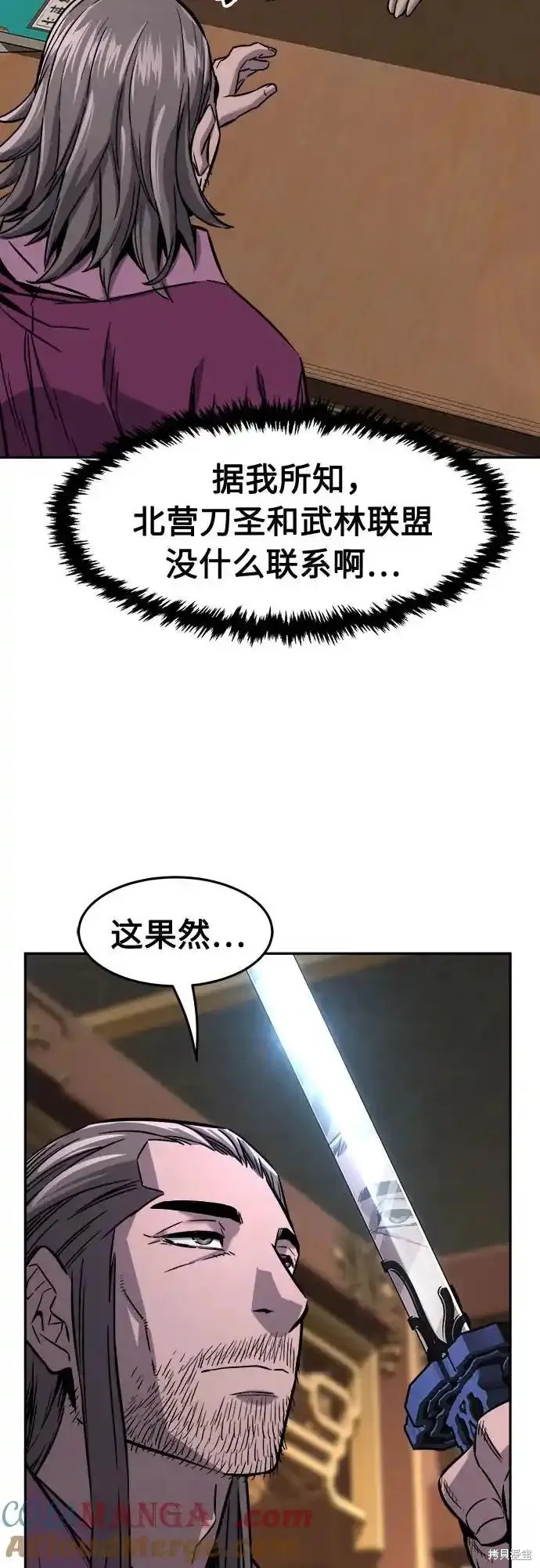 第75话 第37页
