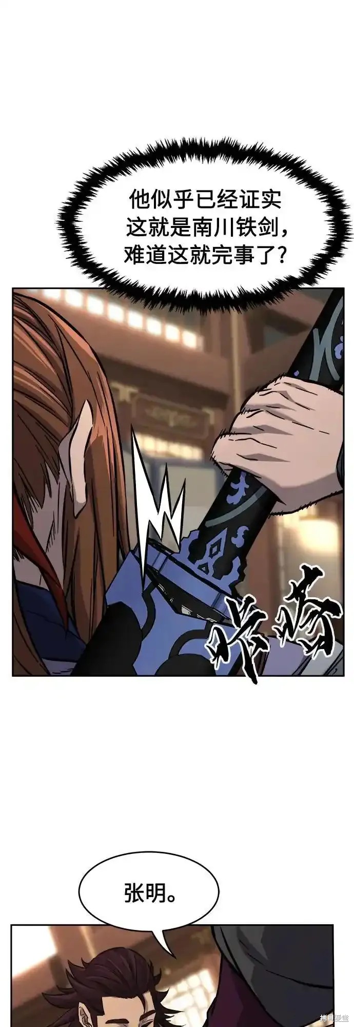 第75话 第41页
