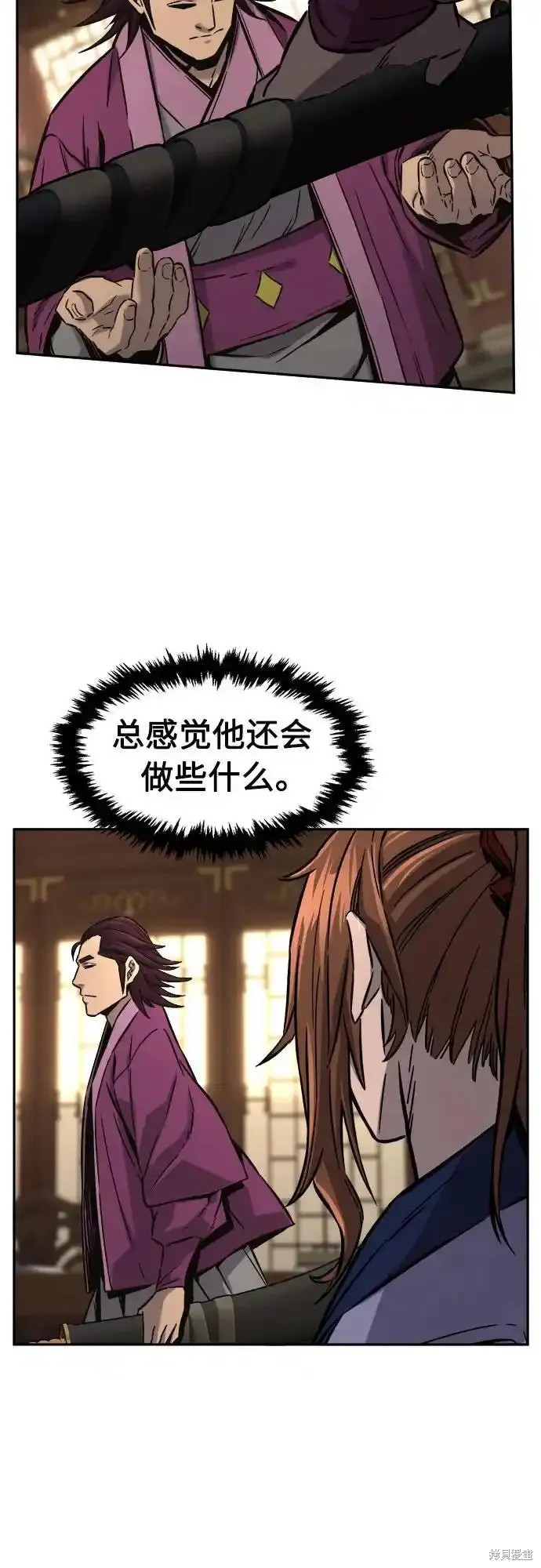 第75话 第42页