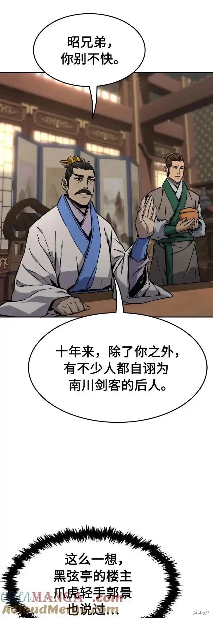 第75话 第43页