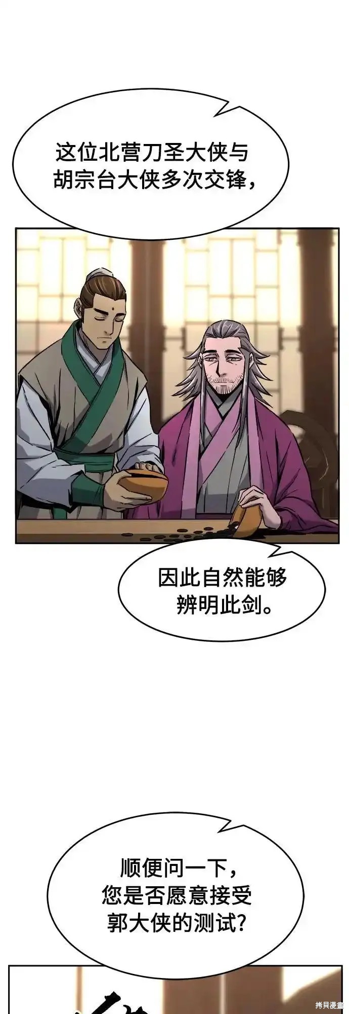 第75话 第45页