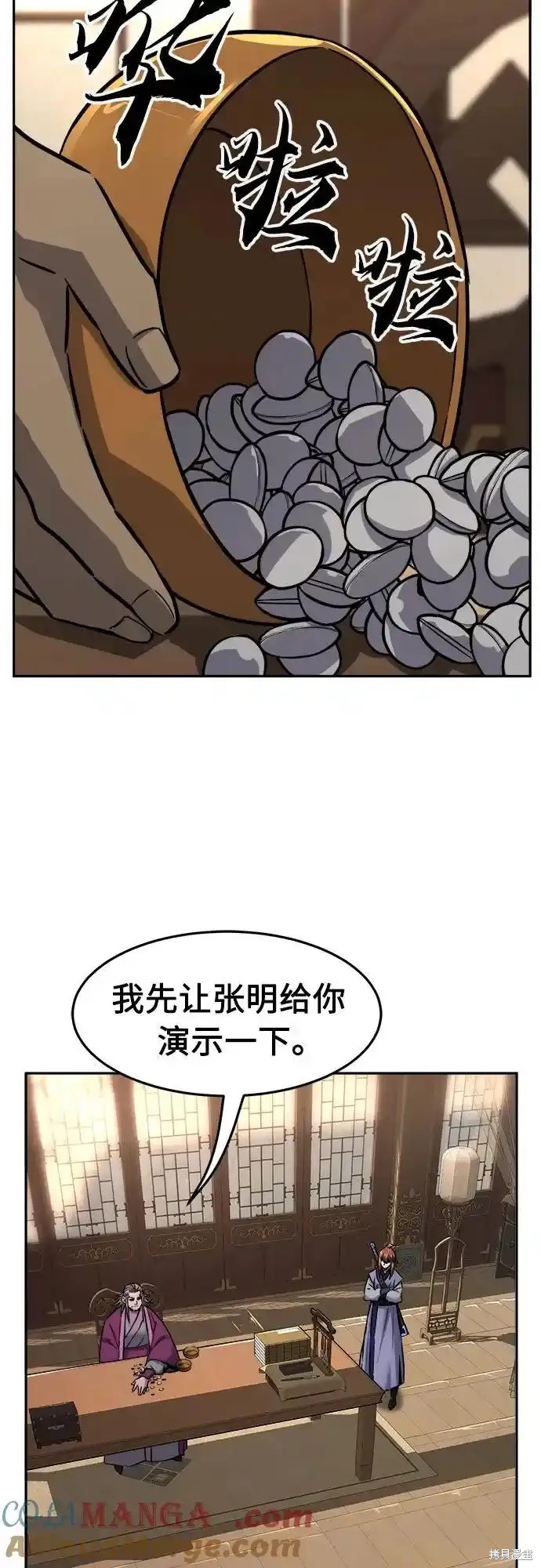 第75话 第46页