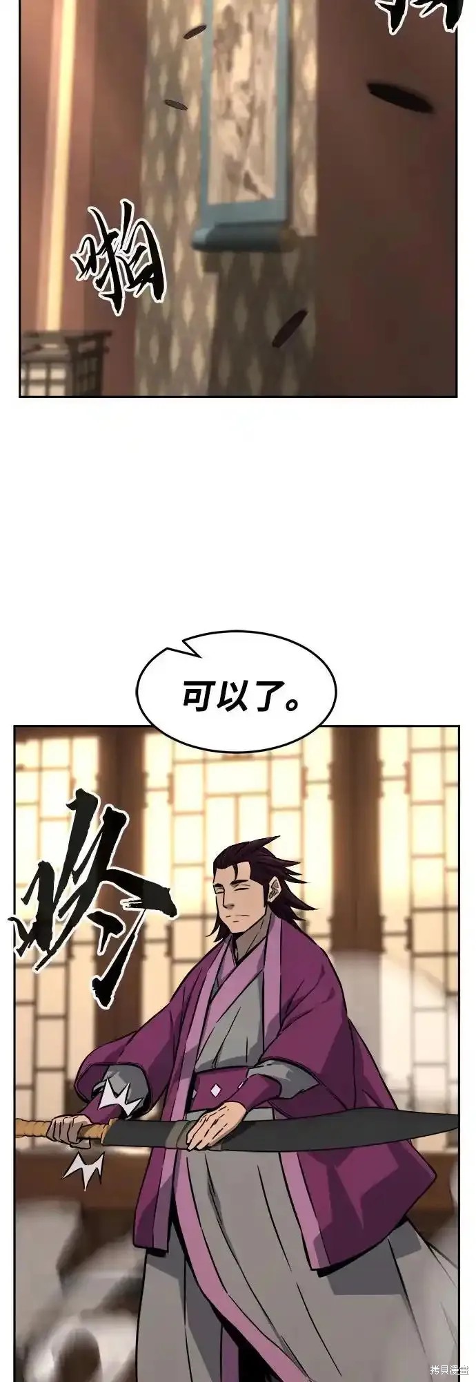 第75话 第53页