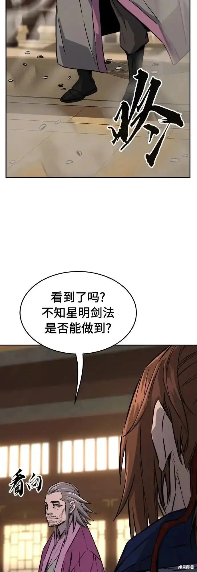 第75话 第54页